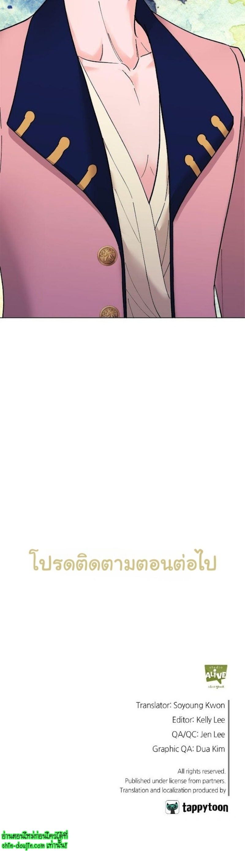 Wet dessert EP 5